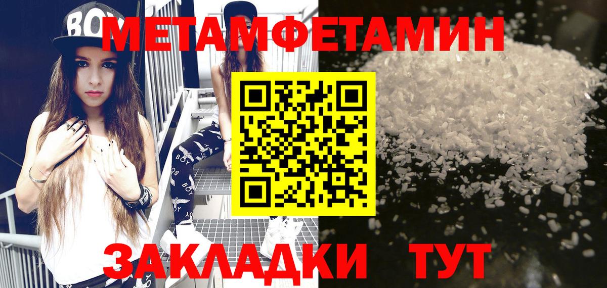 Amphetamine Розовый Калач-на-Дону