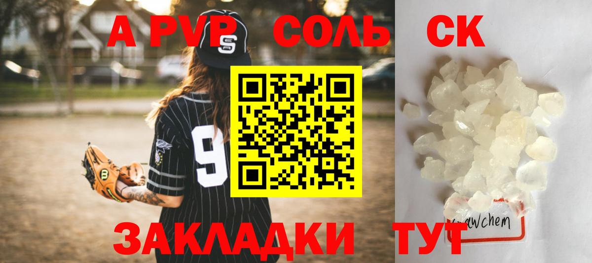 A PVP СК Калач-на-Дону
