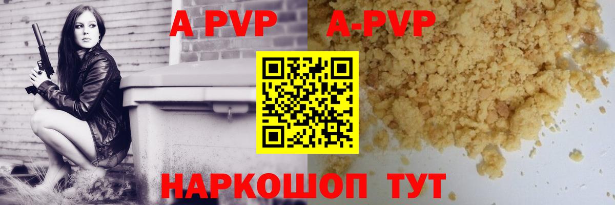 А ПВП СК КРИС  Alpha-PVP  APVP VHQ  Вход с VPN  Калач-на-Дону  Alpha PVP VHQ 