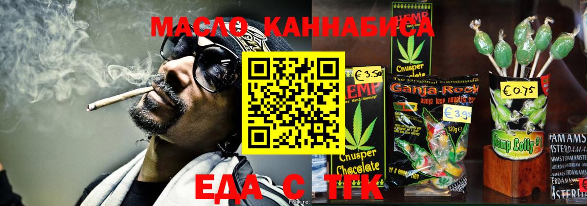 Cannafood конопля  Вход с VPN  Калач-на-Дону 