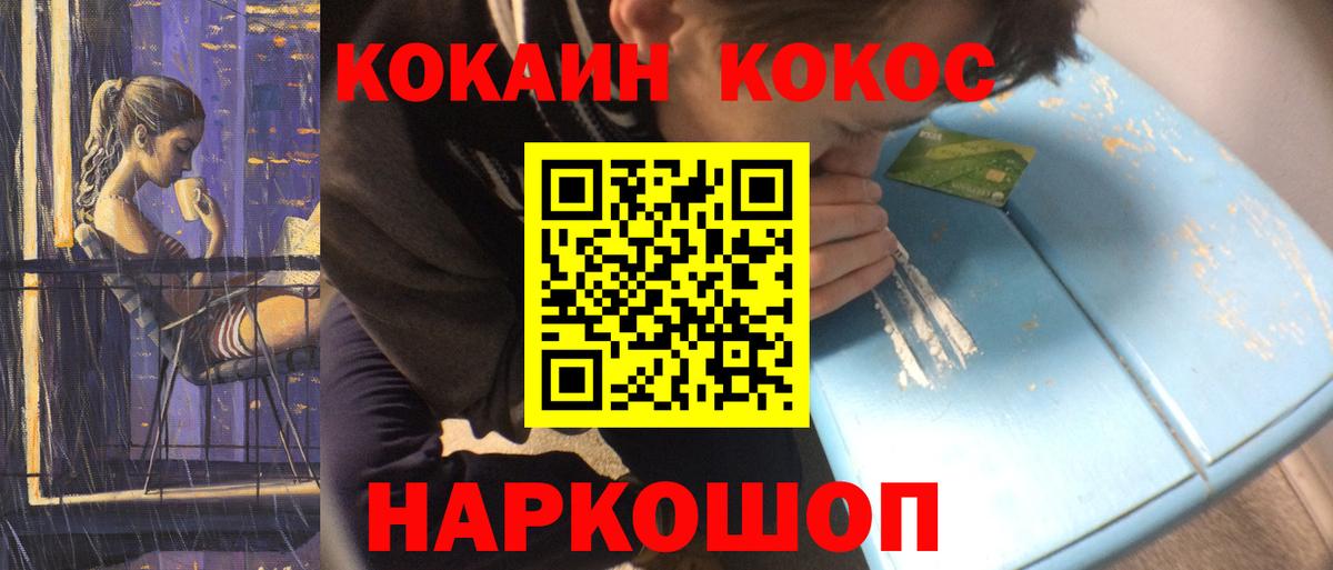 Кокаин Fish Scale Калач-на-Дону