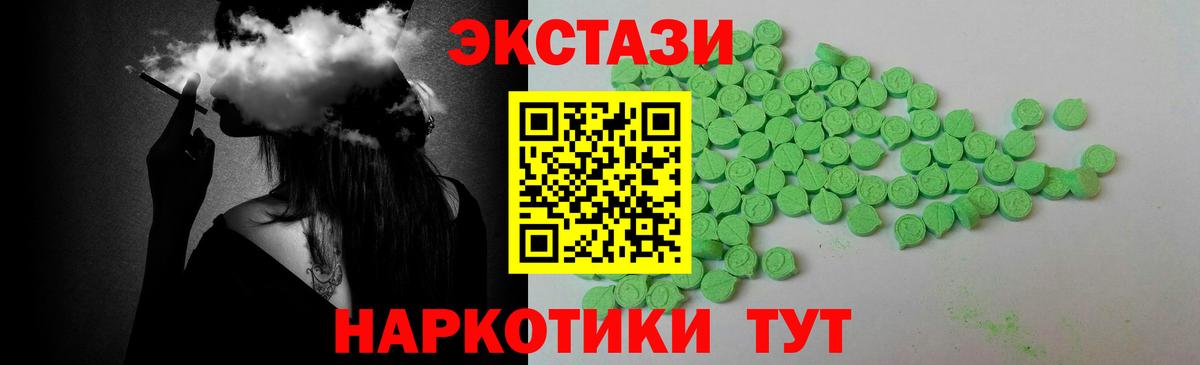 darknet официальный сайт  Ecstasy 280 MDMA  что такое наркотик  Калач-на-Дону  Вход с VPN  ЭКСТАЗИ 