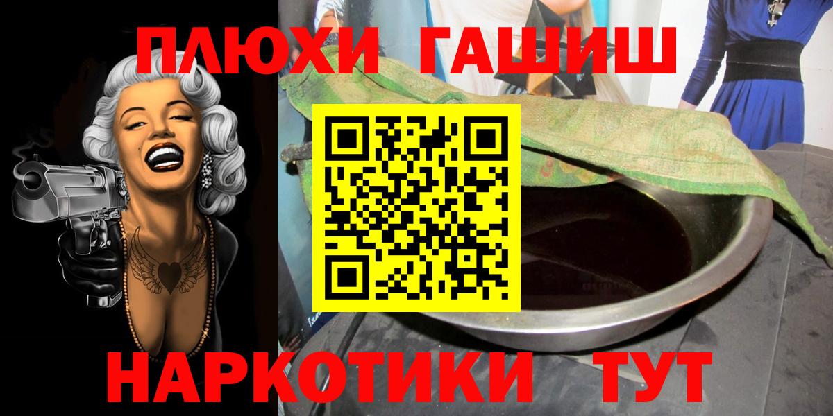 ГАШИШ  Вход с VPN  Калач-на-Дону  Гашиш хэш 