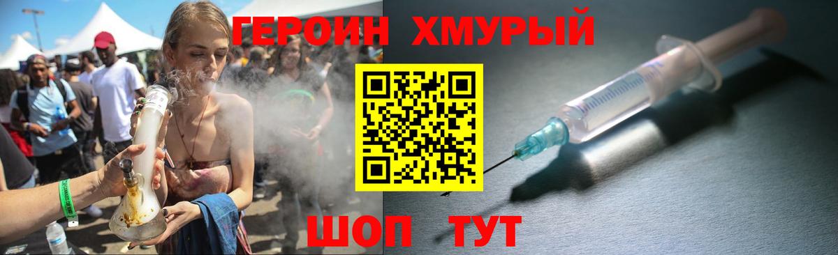 ГЕРОИН Афган  Вход с VPN  Калач-на-Дону 