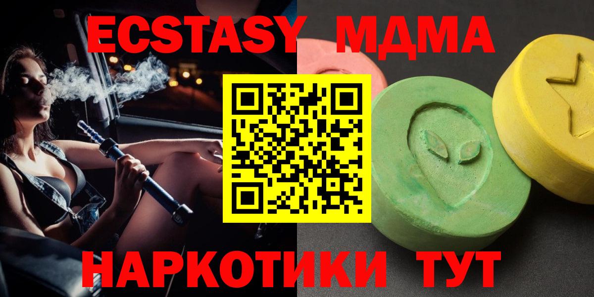 МДМА VHQ  MDMA crystal  Калач-на-Дону  Вход с VPN 