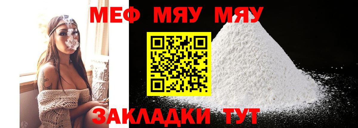 Меф кристаллы Калач-на-Дону