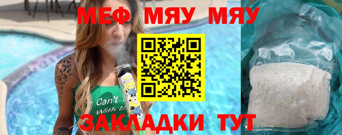 цена   Вход с VPN  Меф mephedrone  Калач-на-Дону  Меф VHQ 