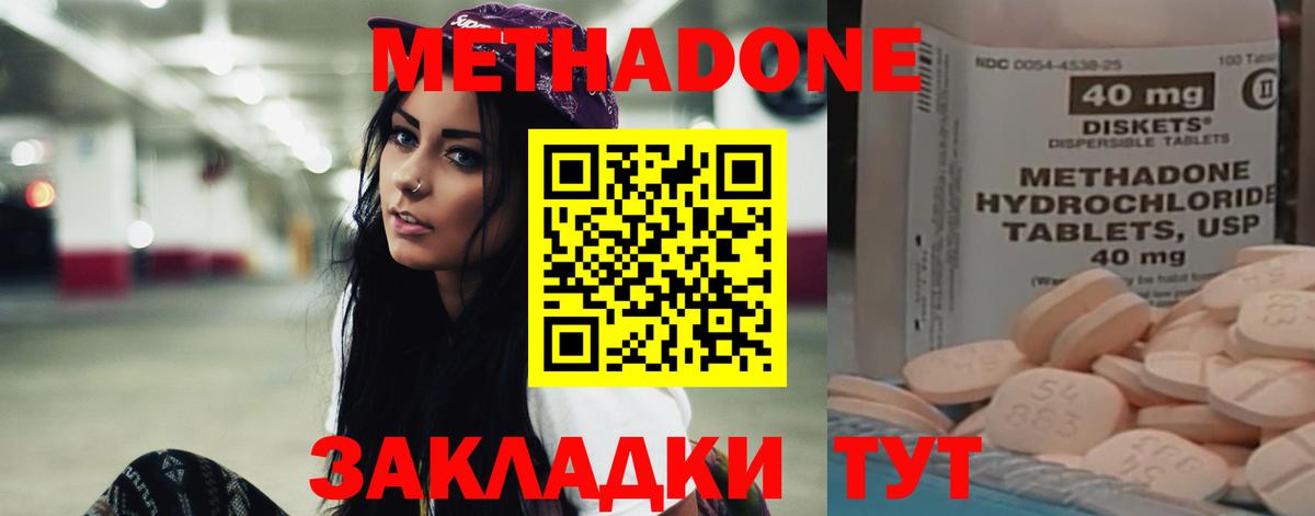 Метадон белоснежный  Вход с VPN  Калач-на-Дону  МЕТАДОН кристалл 