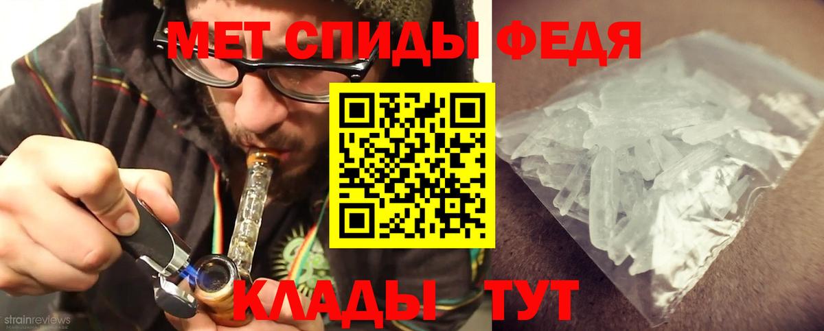 Калач-на-Дону  Метамфетамин мет  Вход с VPN 
