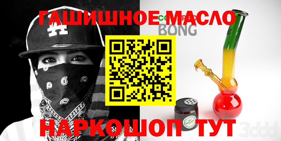 Калач-на-Дону  ТГК жижа  купить наркотики цена  Вход с VPN 